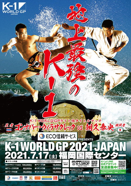 K-1 WORLD GP 2021: Lightweight Title Match (2021) poster