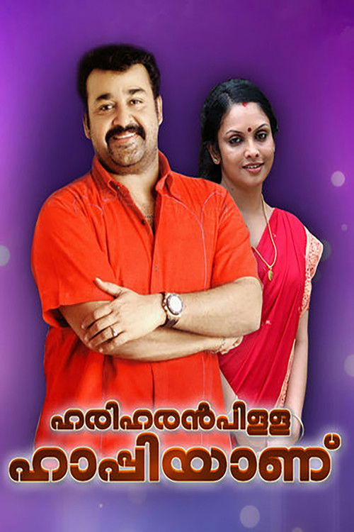 Hariharan Pilla Happy Aanu (2003) poster