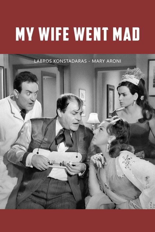 My wife went mad (1966) poster