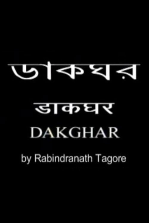 The Post Office (1973) poster