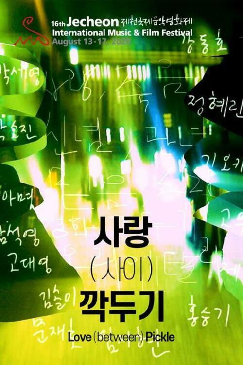 Love (between) Pickle (2020) poster