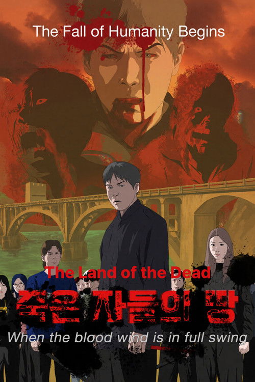 죽은 자들의 땅 (2026) poster