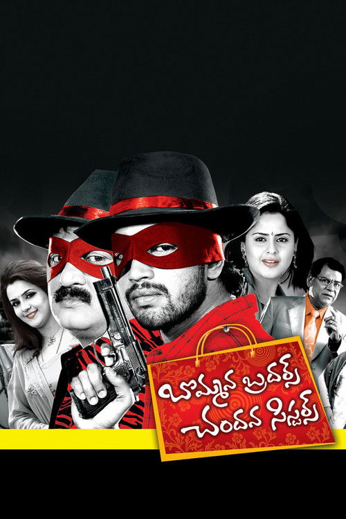 Bommana Brothers Chandana Sisters (2008) poster