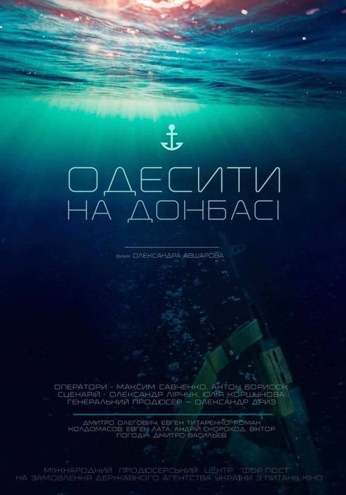Odesans in the Donbas (2017) poster
