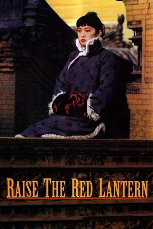 Raise the Red Lantern (1991) poster