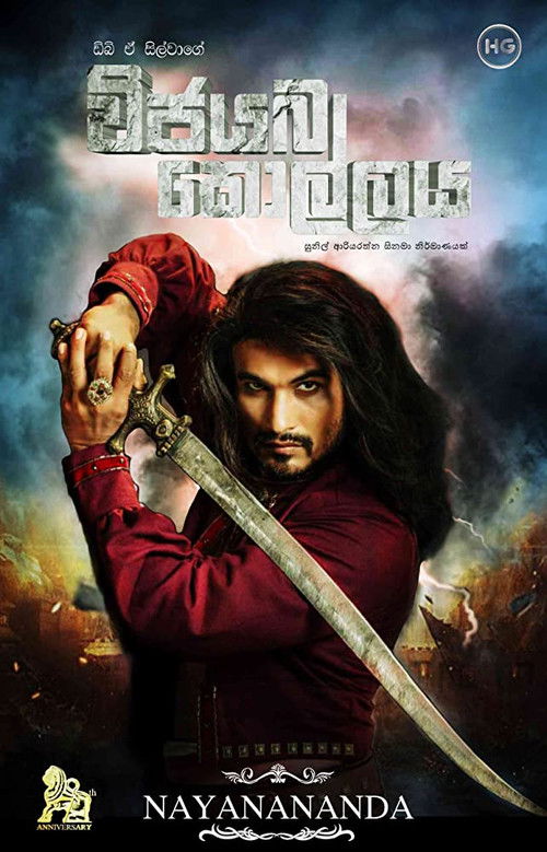 Sack of Vijayabahu (2019) poster