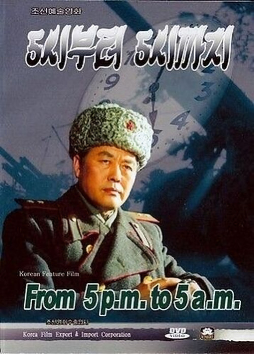 From 5 p.m. to 5 a.m. (1990) poster