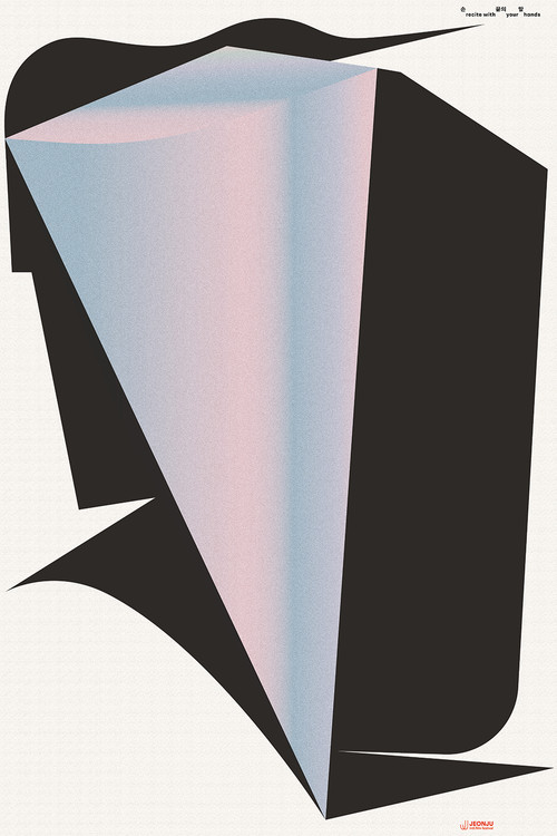 Recite With Your Hands (2024) poster