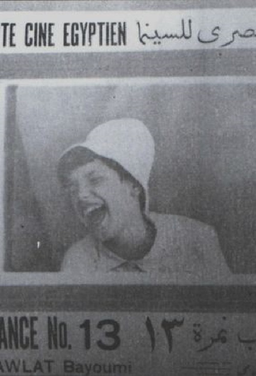 Fiancé No. 13 (1933) poster