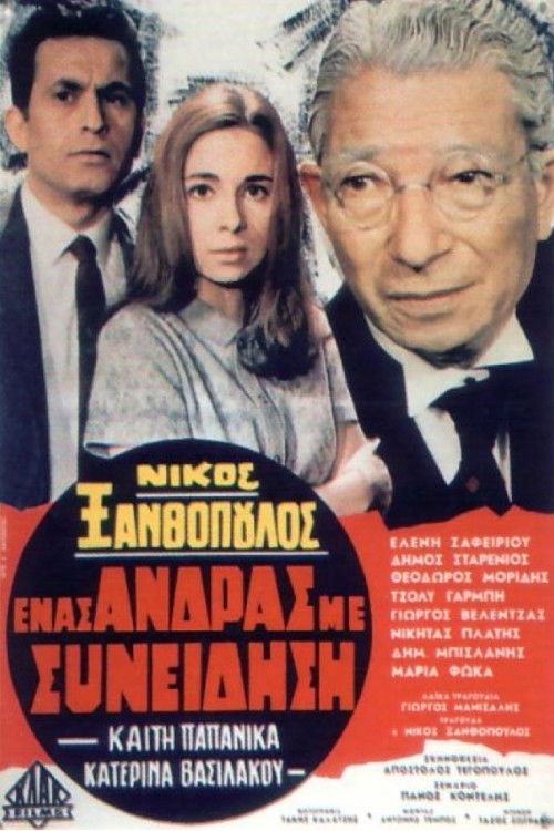 A Man with a Conscience (1969) poster