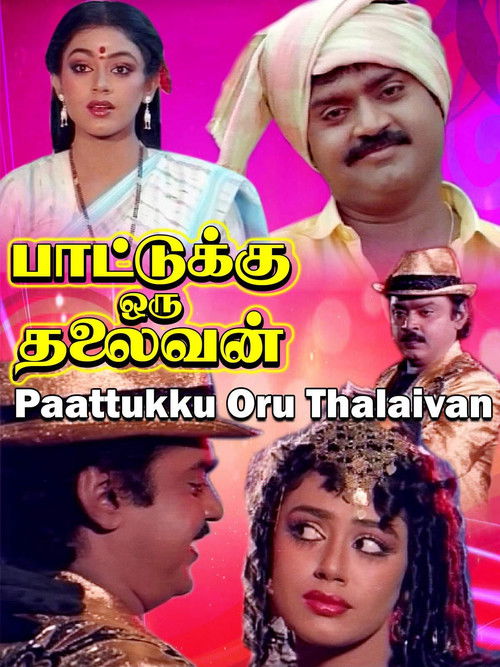 Paattukku Oru Thalaivan (1989) poster