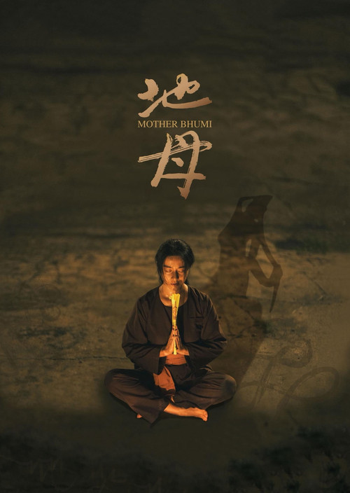 Ibu Bhumi (2025) poster