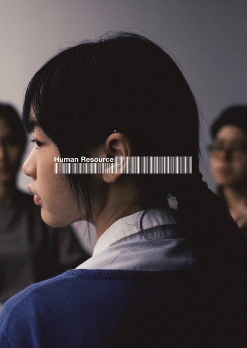 พนักงานใหม่ (โปรดรับไว้พิจารณา) (2026) poster