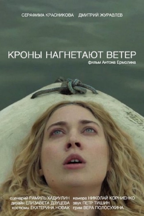 Twisting in the Wind (2023) poster