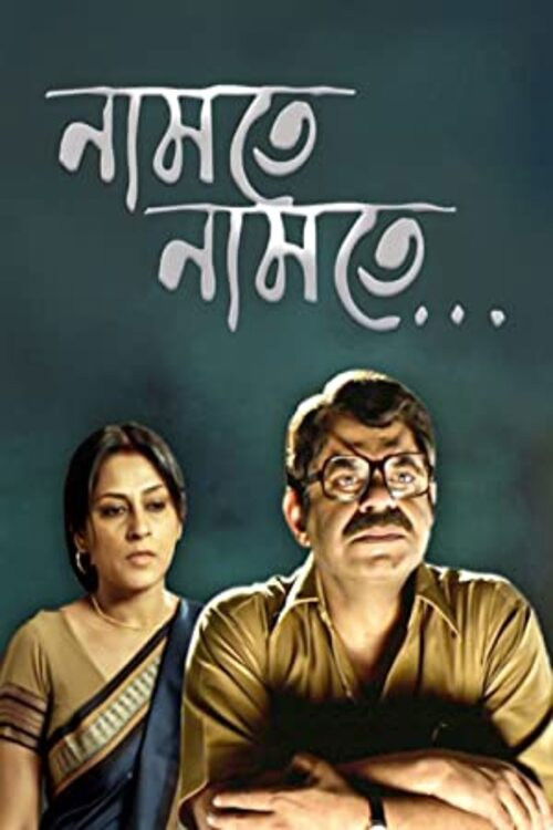 Namte Namte (2013) poster