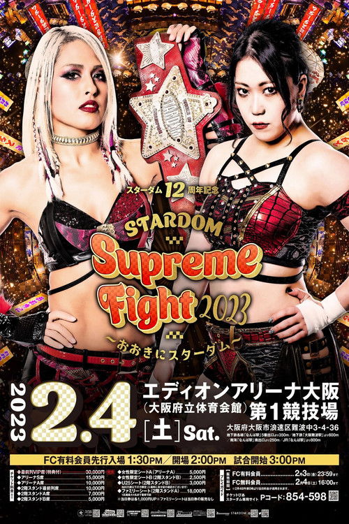 Stardom 12th Anniversary Supreme Fight 2023 ~Thank You, Stardom~ (2023) poster