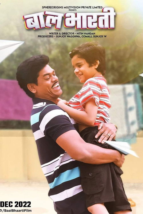 Baal Bhaarti (2022) poster