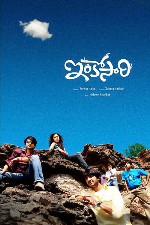 Inkosari (2010) poster