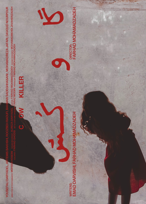 Cow Killer (2024) poster