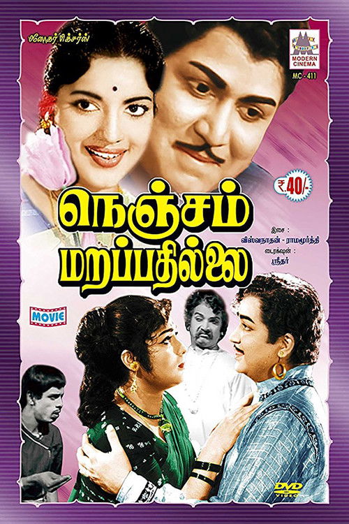 Nenjam Marappathillai (1963) poster