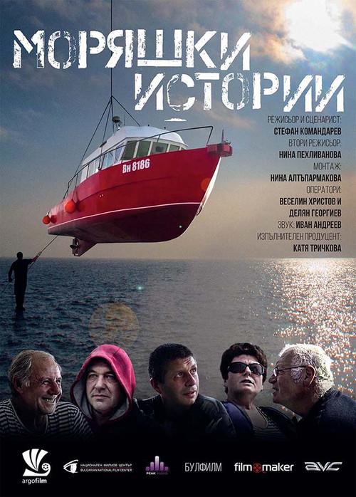 Sailor Stories (2016) poster