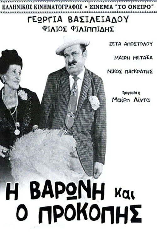 The Baroness and Prokopis (1970) poster