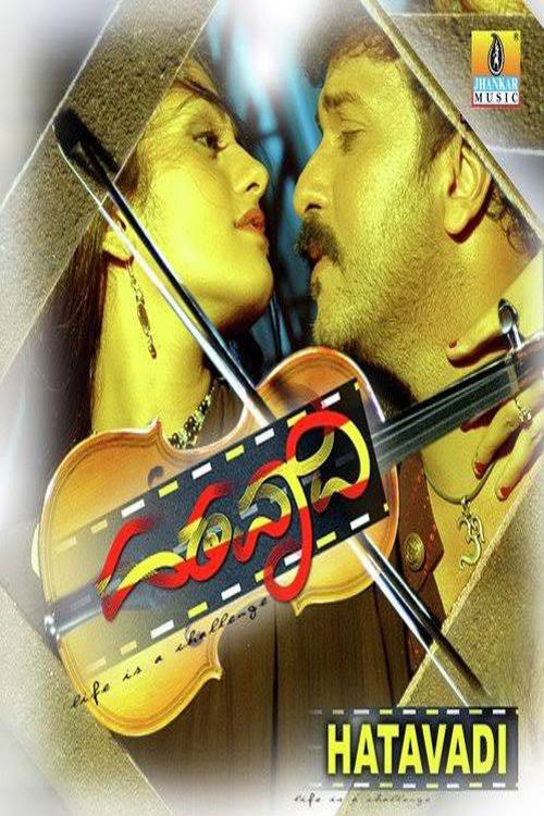 Hatavadi (2006) poster
