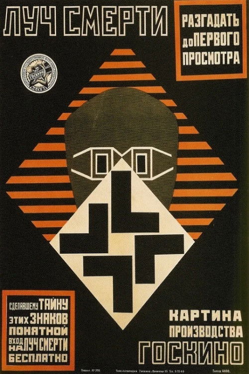 The Death Ray (1925) poster