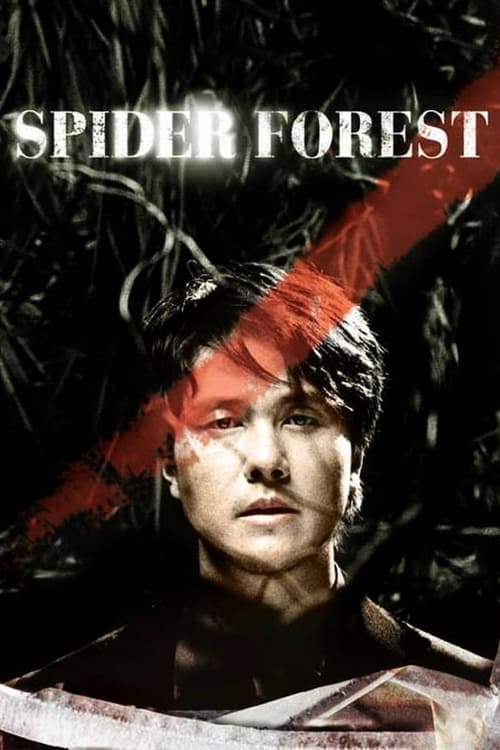Spider Forest (2004) poster