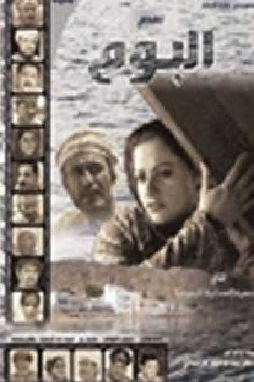 The Dawn (2006) poster