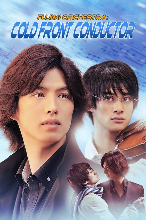 Fujimi Orchestra: Cold Front Conductor (2012) poster