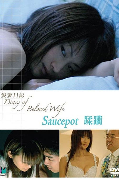 Diary of Beloved Wife: Saucepot (2006) poster