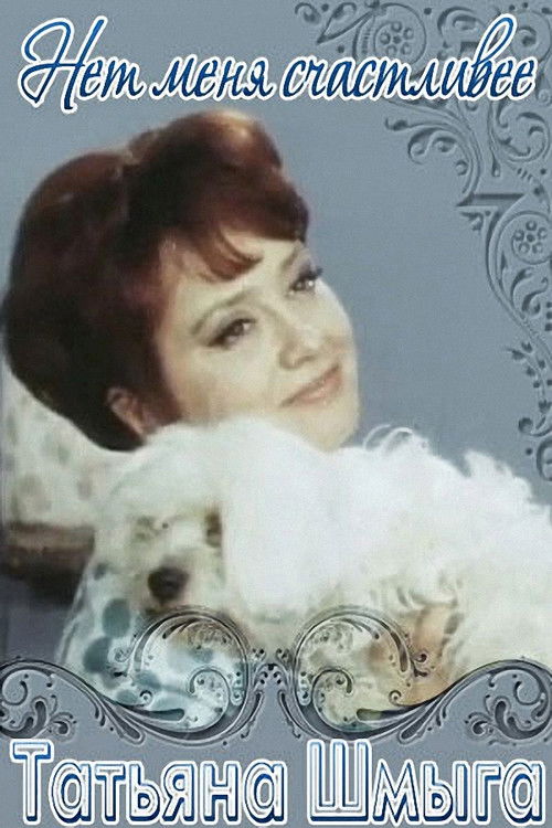 No One Happier Me (1971) poster