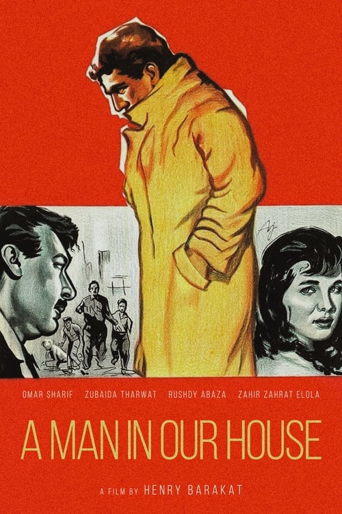 في بيتنا رجل (1961) poster
