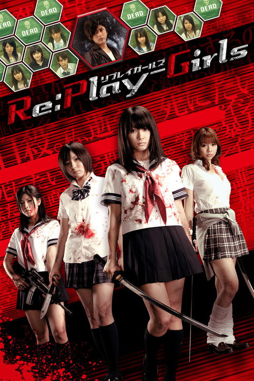 Re:Play-Girls リプレイガールズ (2011) poster