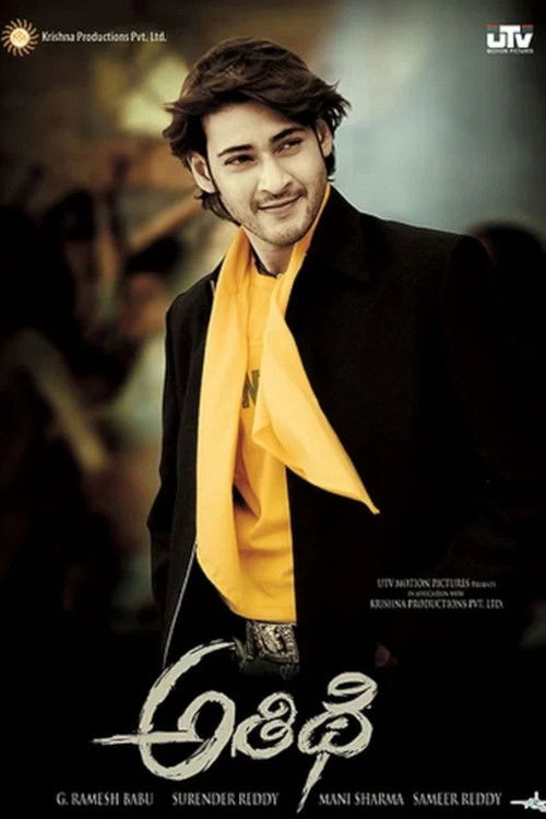 Atidi   /  Athidhi (2007) poster