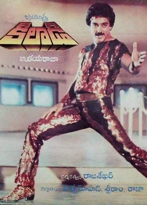 Kaakki Sattai (1985) poster