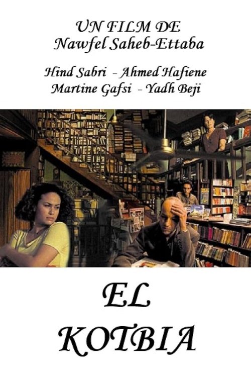 The Bookstore (2002) poster