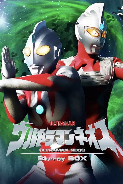 Ultraman Neos Pilot (1995) poster