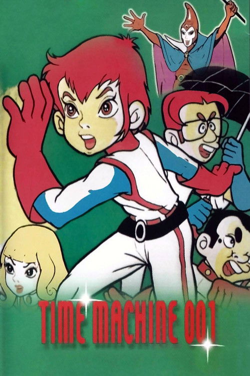 삼총사 타임머신 001 (1980) poster