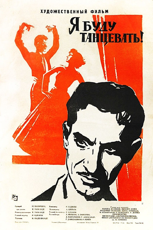 Əmək və qızılgül (1963) poster