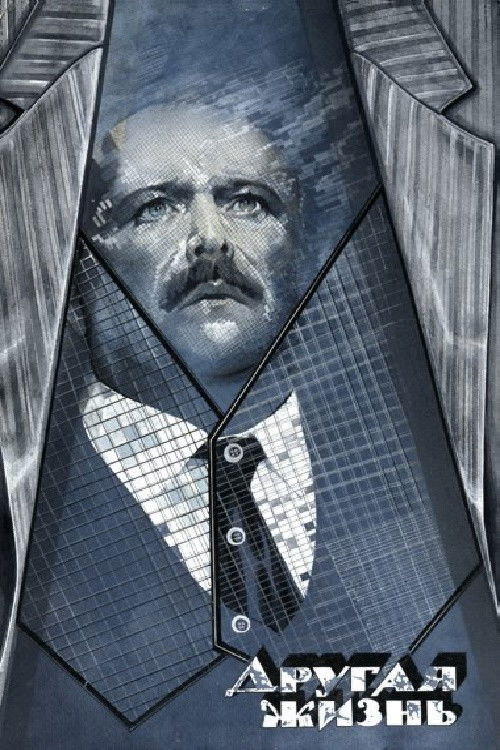 Another Life (1987) poster