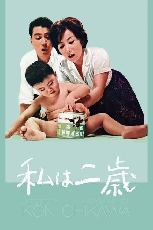 Being Two Isn't Easy (1962) poster