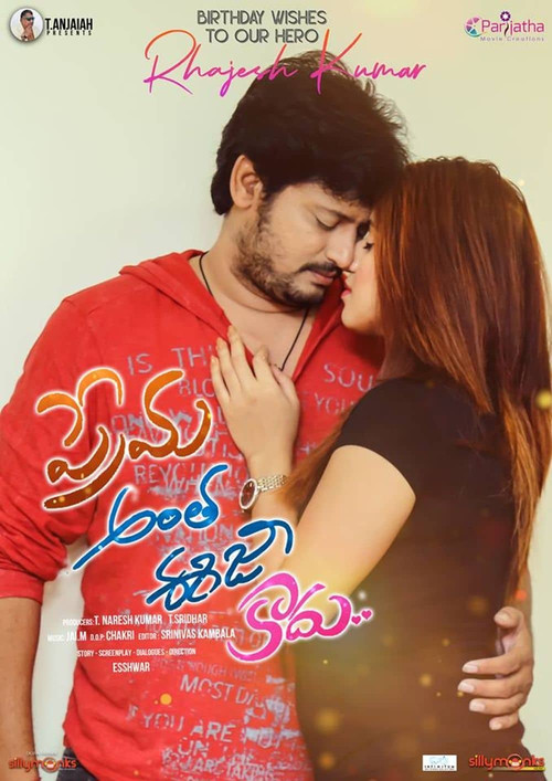 Prema Antha Easy Kadu (2019) poster