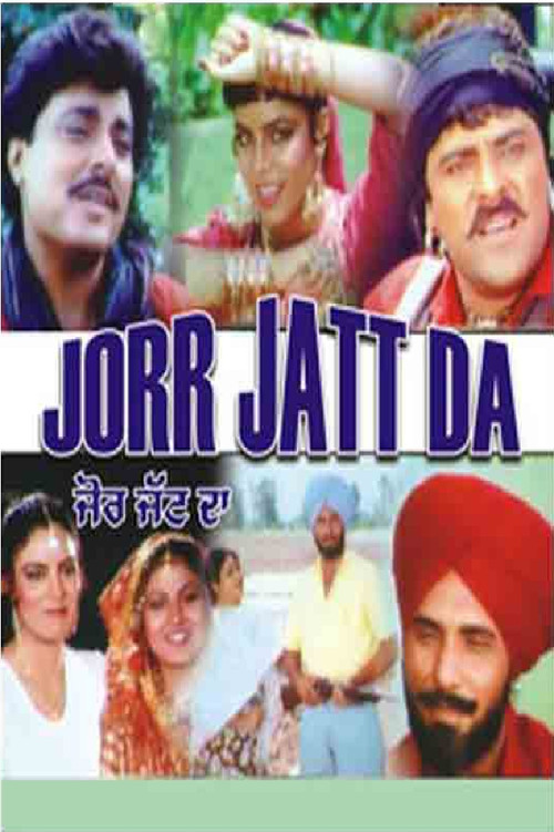 Jorr Jatt Da (1991) poster