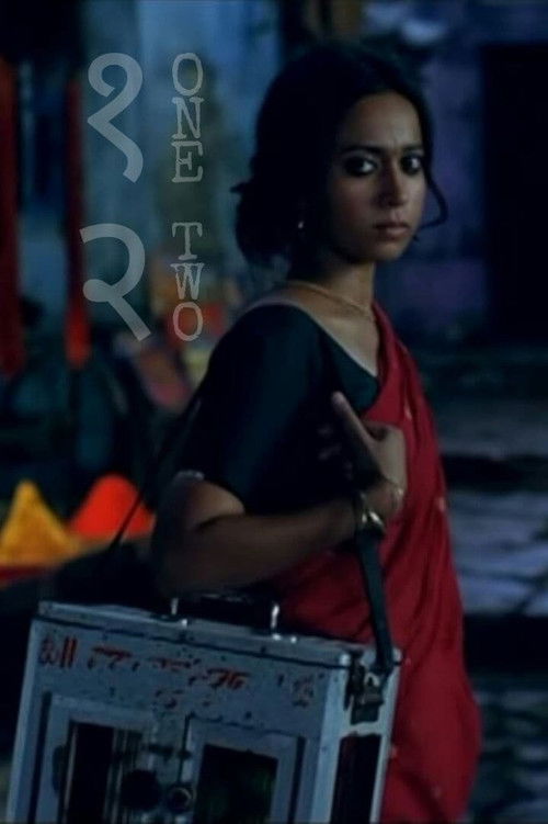 1, 2 (2007) poster