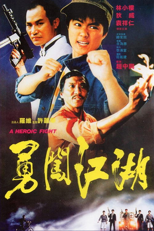 A Heroic Fight (1986) poster
