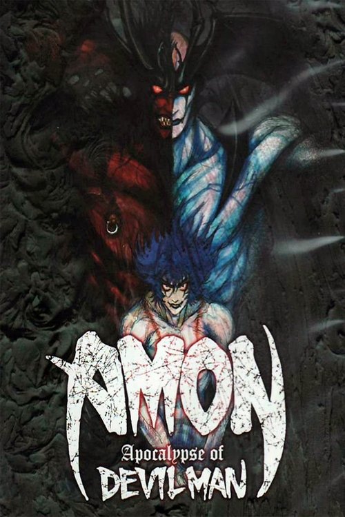 AMON デビルマン黙示録 (2000) poster