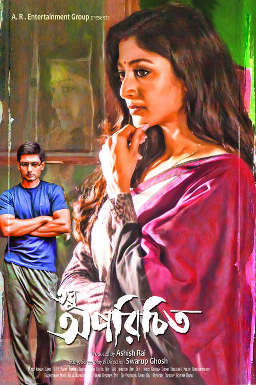 Tobu Aporichito (2016) poster