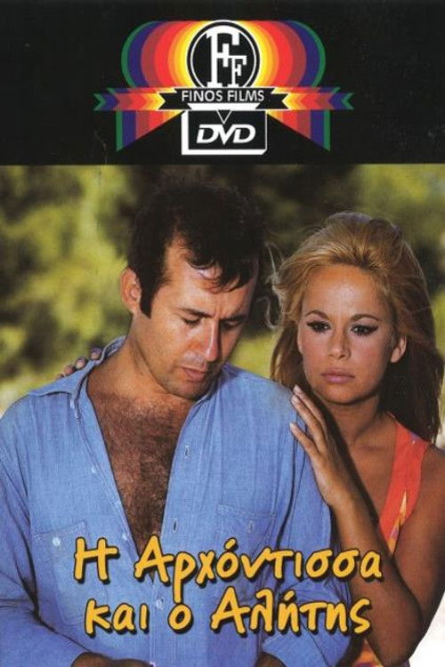 The Lady and the Tramp (1968) poster